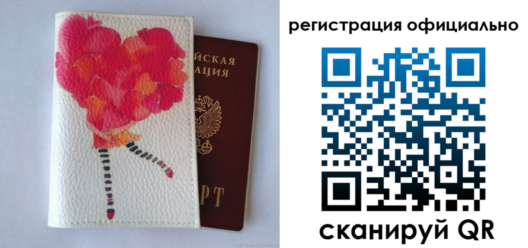 временная регистрация в Калмыкии