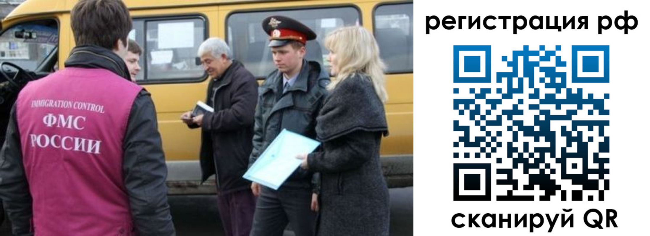 миграционный учет в Калмыкии
