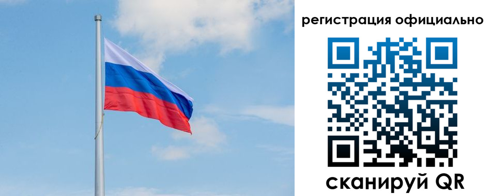 прописка ребенка в Калмыкии