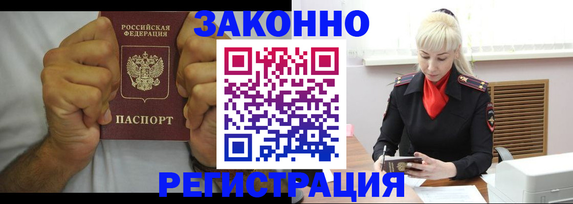 регистрация в Калмыкии